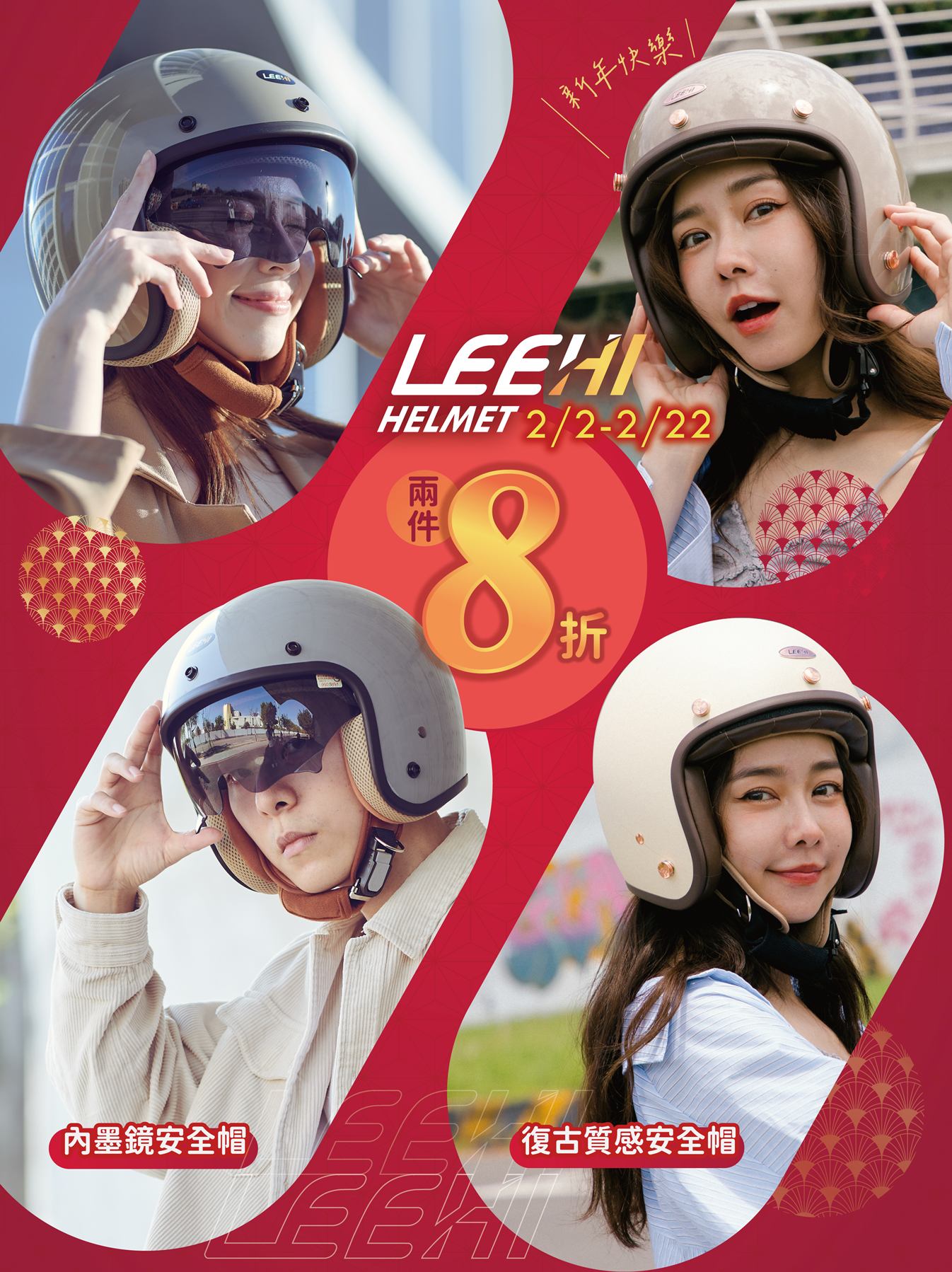 LEEHI HELMETS