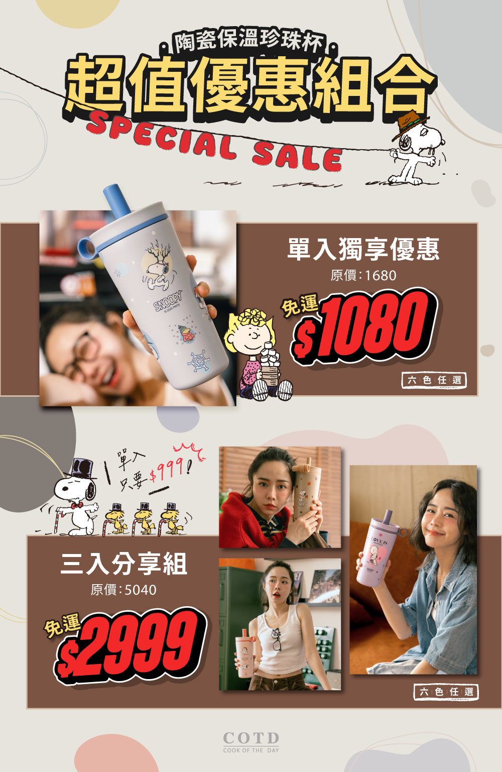 COTD-伯爵植萃洗碗精