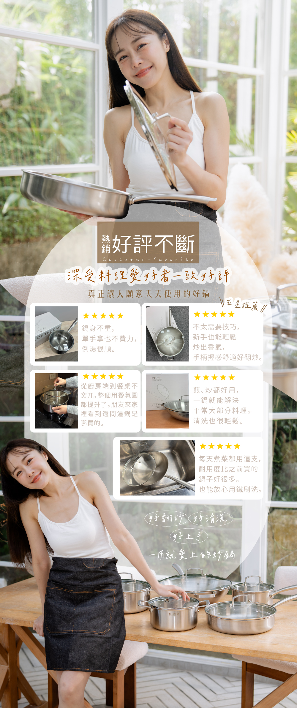 COTD-三代鍋