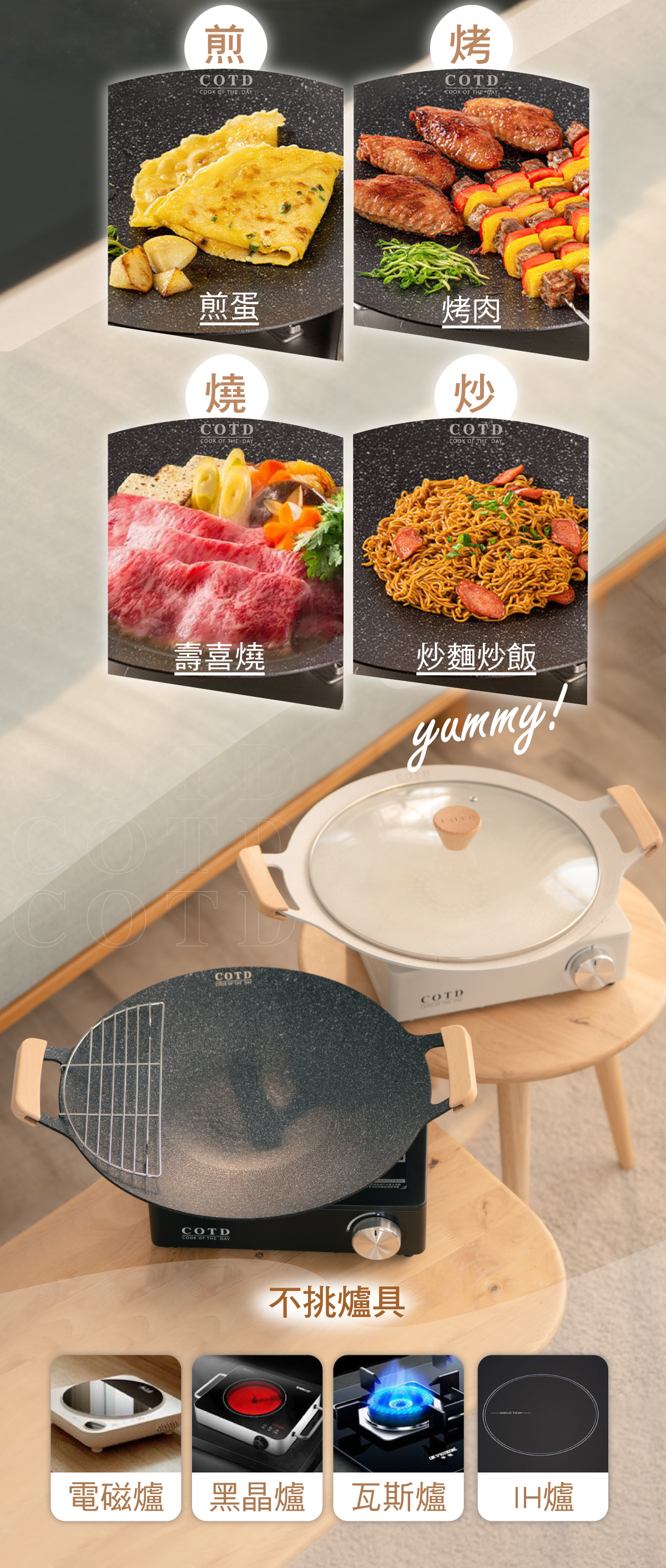 COTD-超完美烤盤