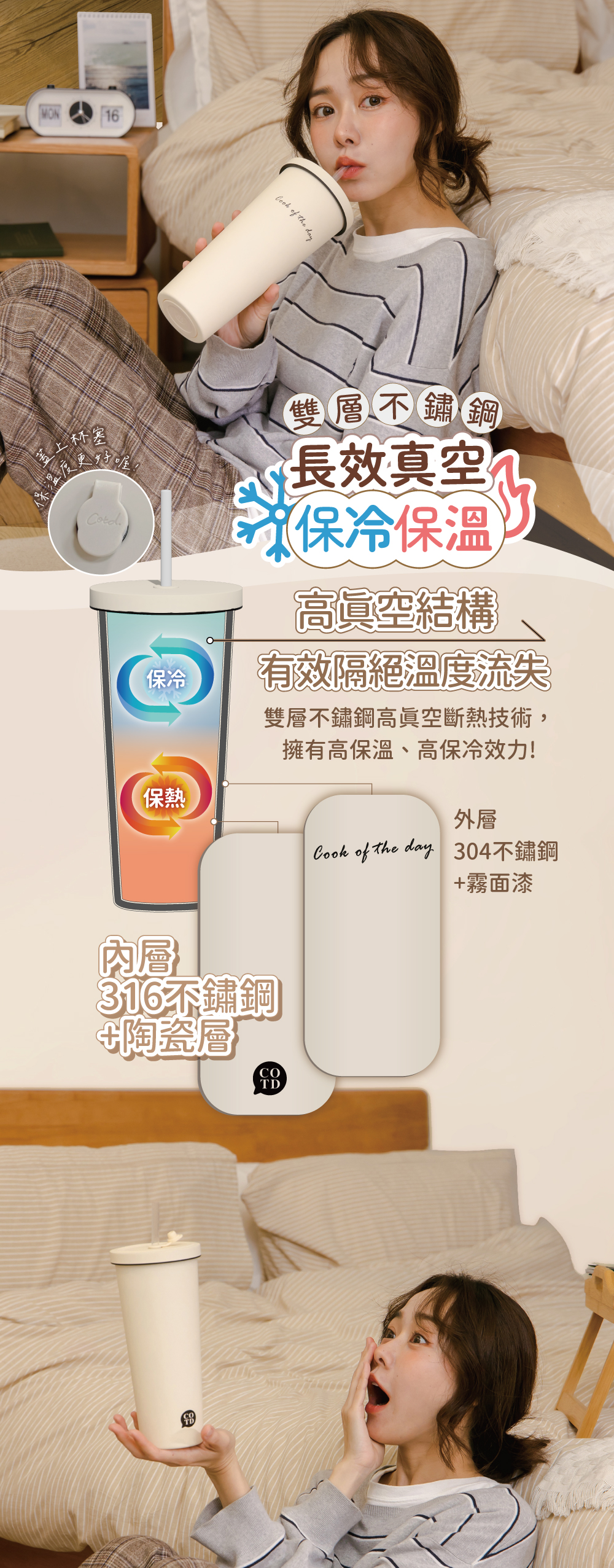 COTD-大把手珍珠杯