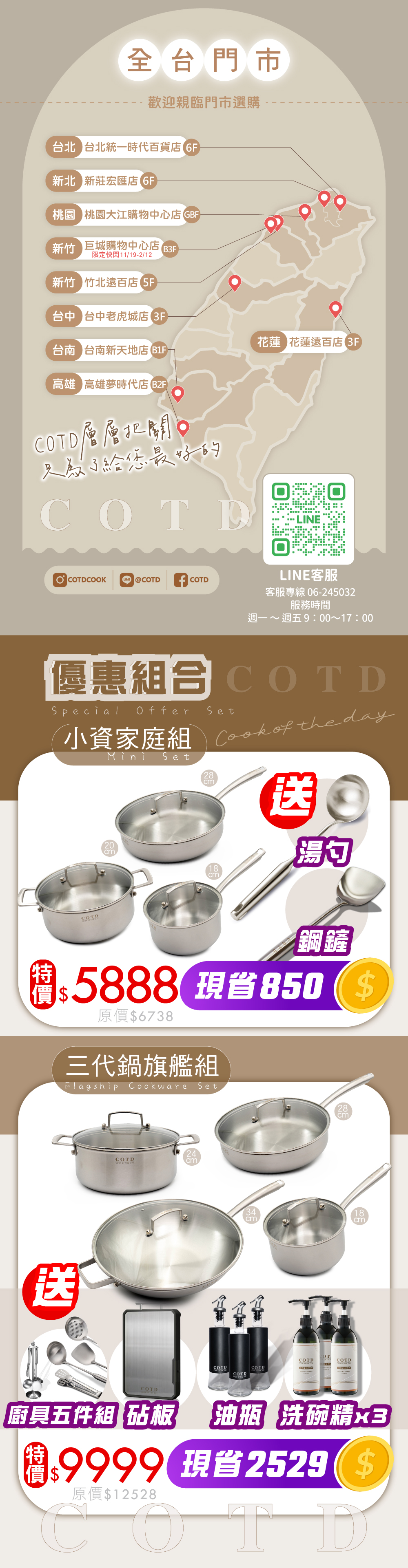 COTD-超完美烤盤 COTD-超完美烤盤