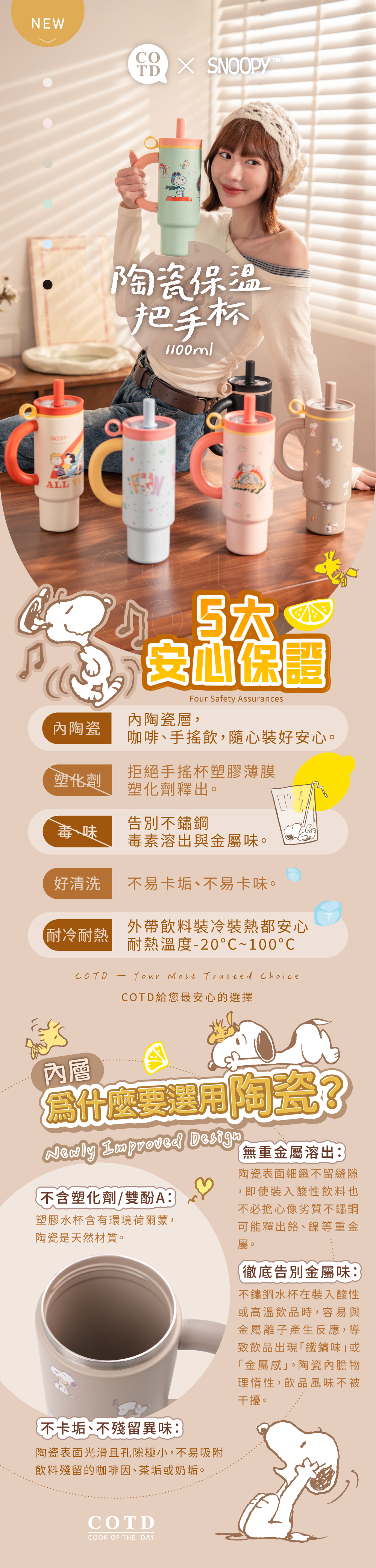 COTD-伯爵植萃洗碗精