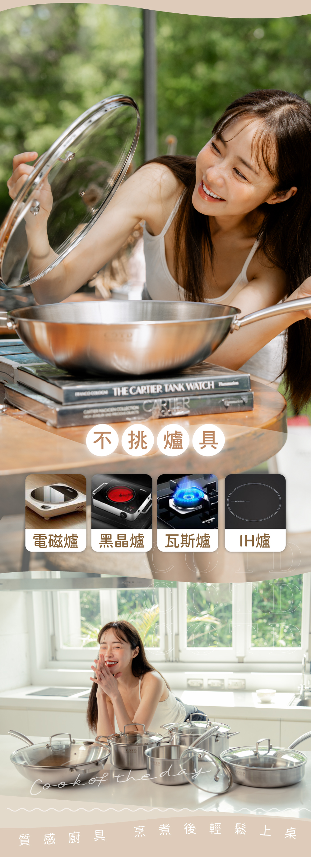 COTD-超完美烤盤 COTD-超完美烤盤