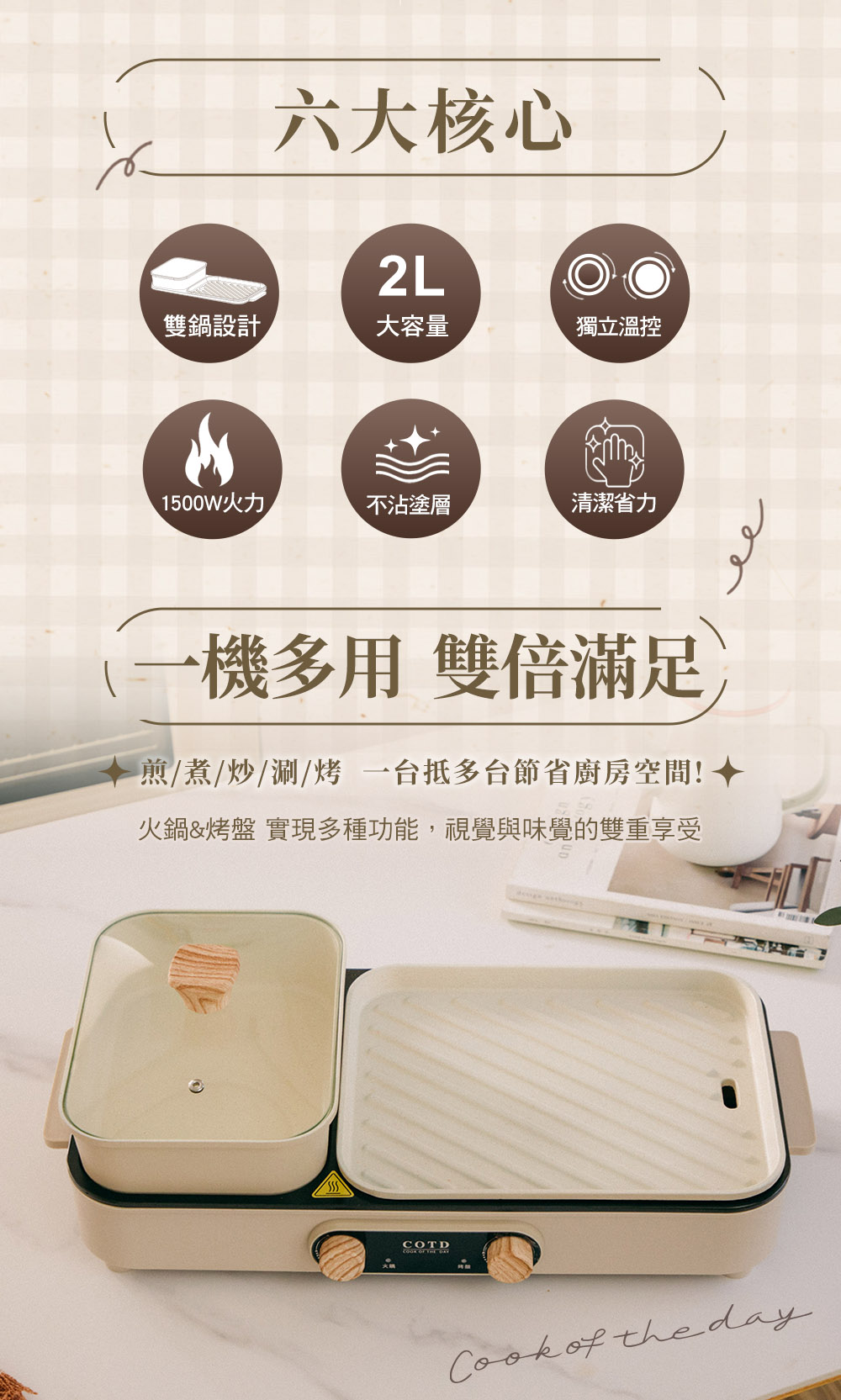 COTD-伯爵植萃洗碗精