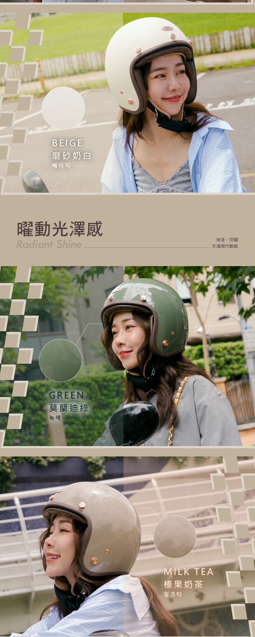 LEEHI HELMETS_復古質感安全帽