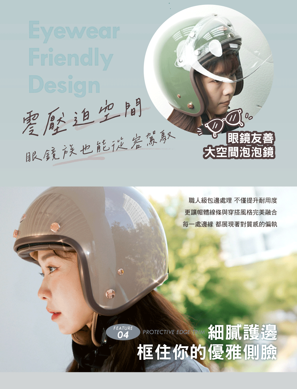 LEEHI HELMETS_復古質感安全帽
