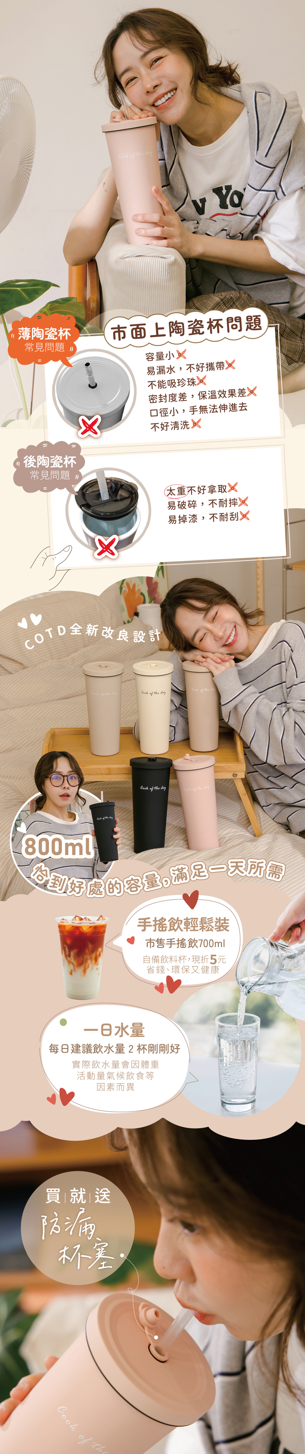 COTD-大把手珍珠杯