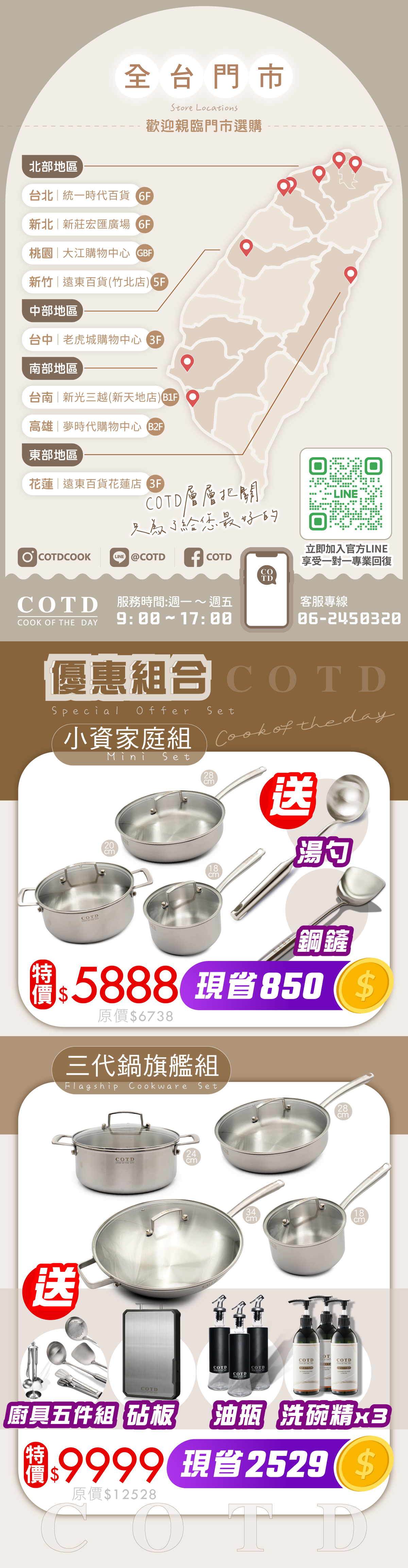 COTD-大把手珍珠杯