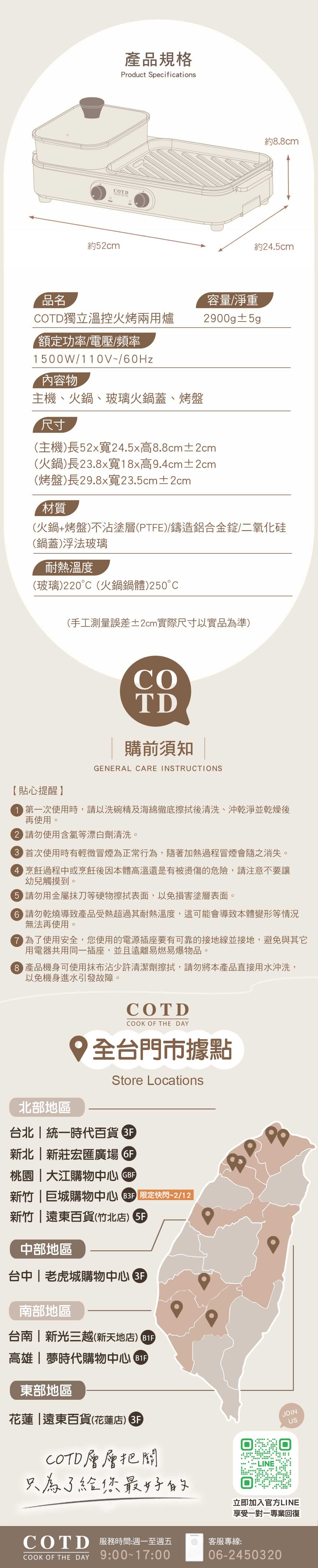 COTD-伯爵植萃洗碗精