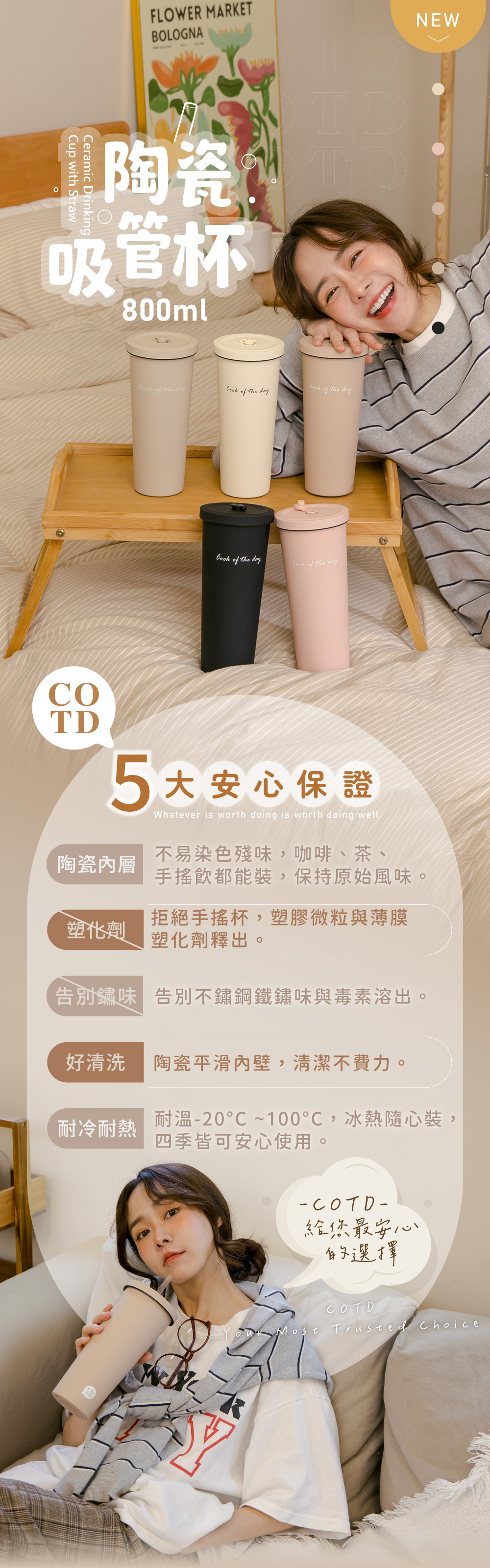 COTD-大把手珍珠杯