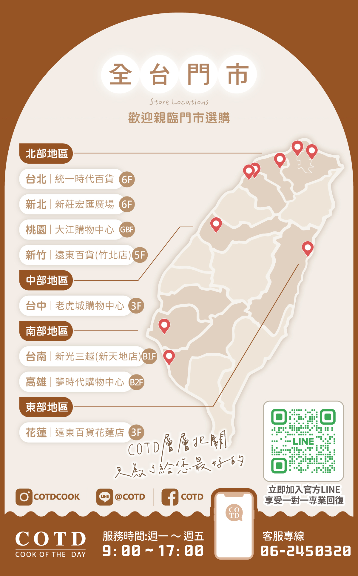 COTD-大把手珍珠杯
