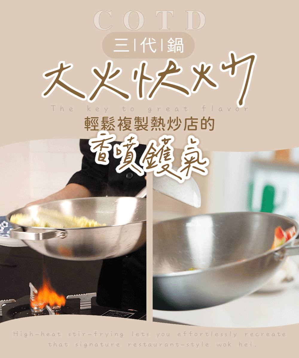 COTD-超完美烤盤 COTD-超完美烤盤