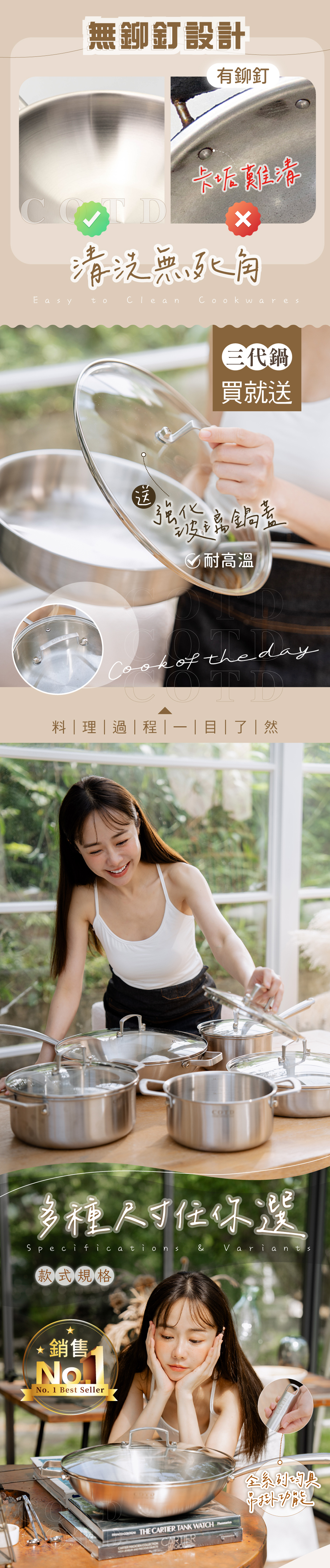 COTD-超完美烤盤 COTD-超完美烤盤