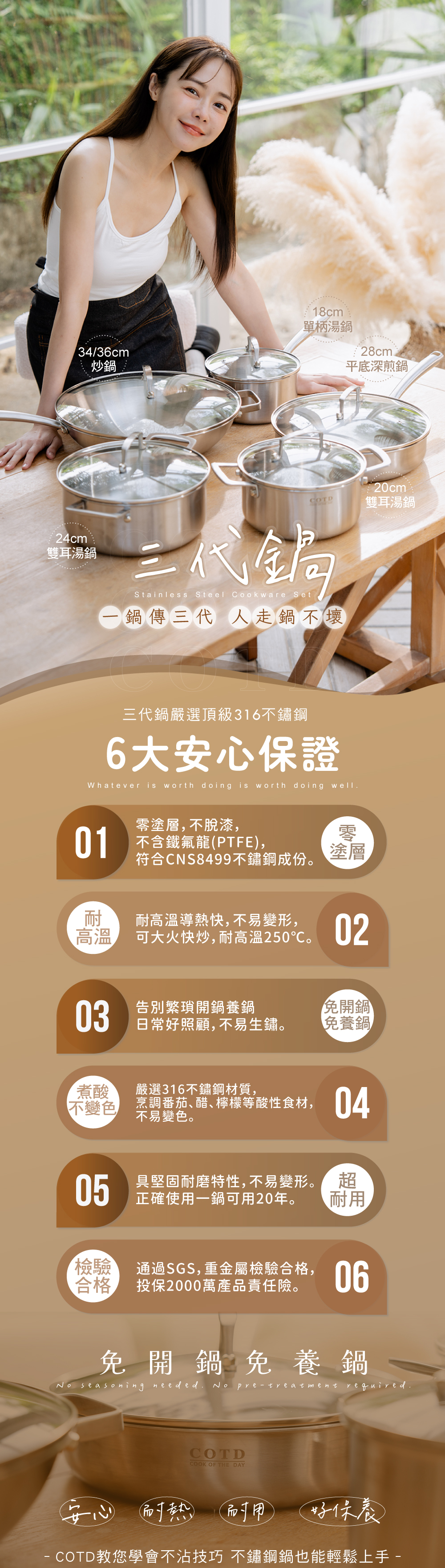 COTD-超完美烤盤 COTD-超完美烤盤