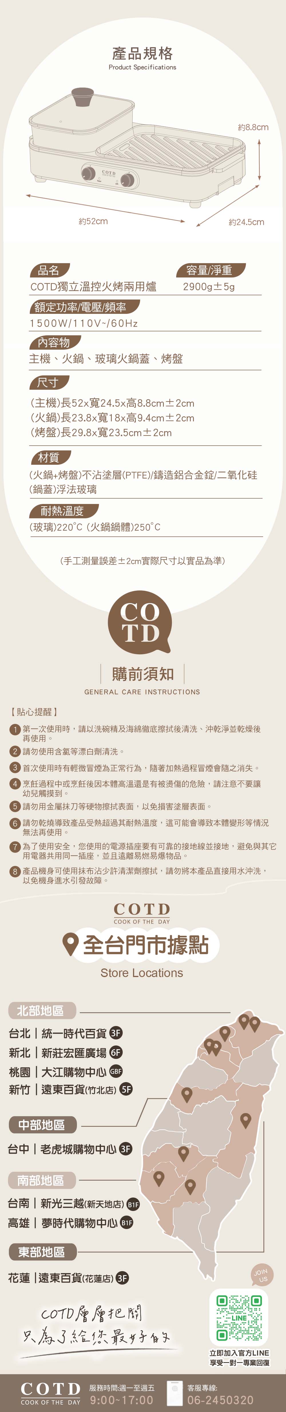 COTD-三代鍋 COTD-三代鍋
