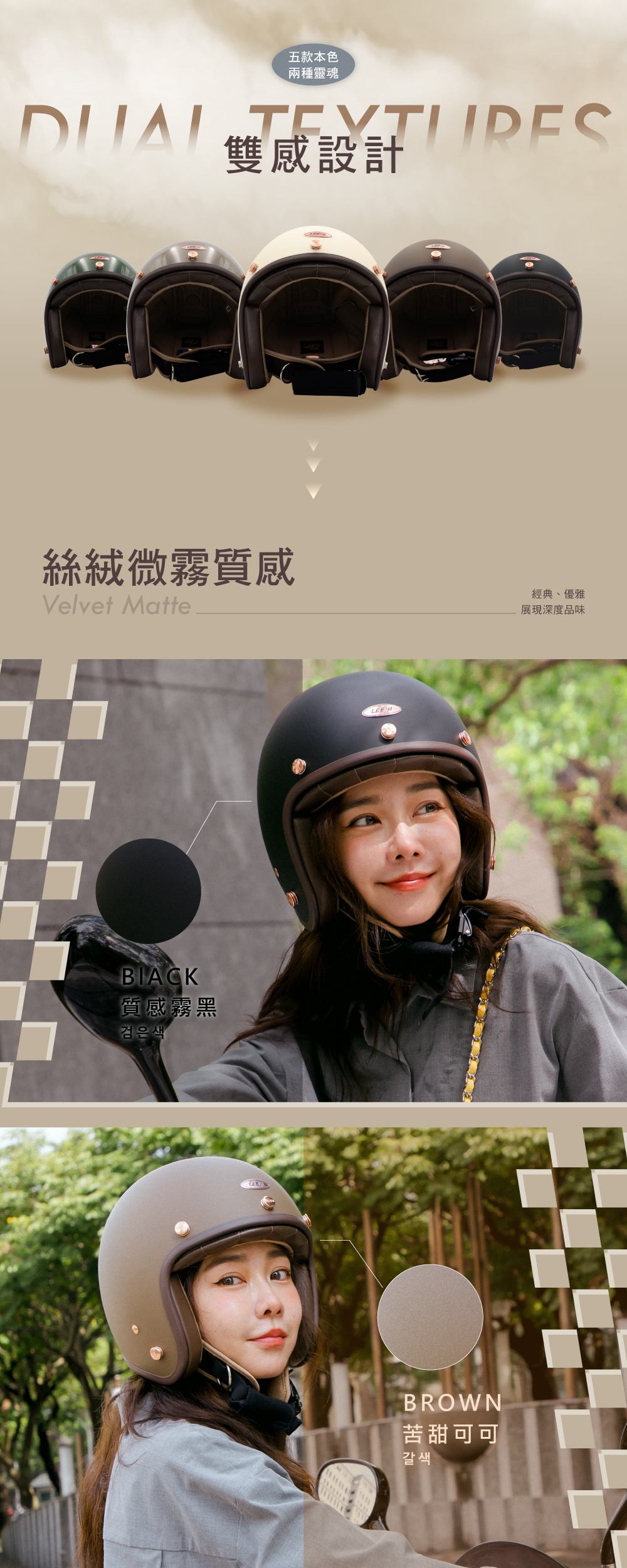 LEEHI HELMETS_復古質感安全帽