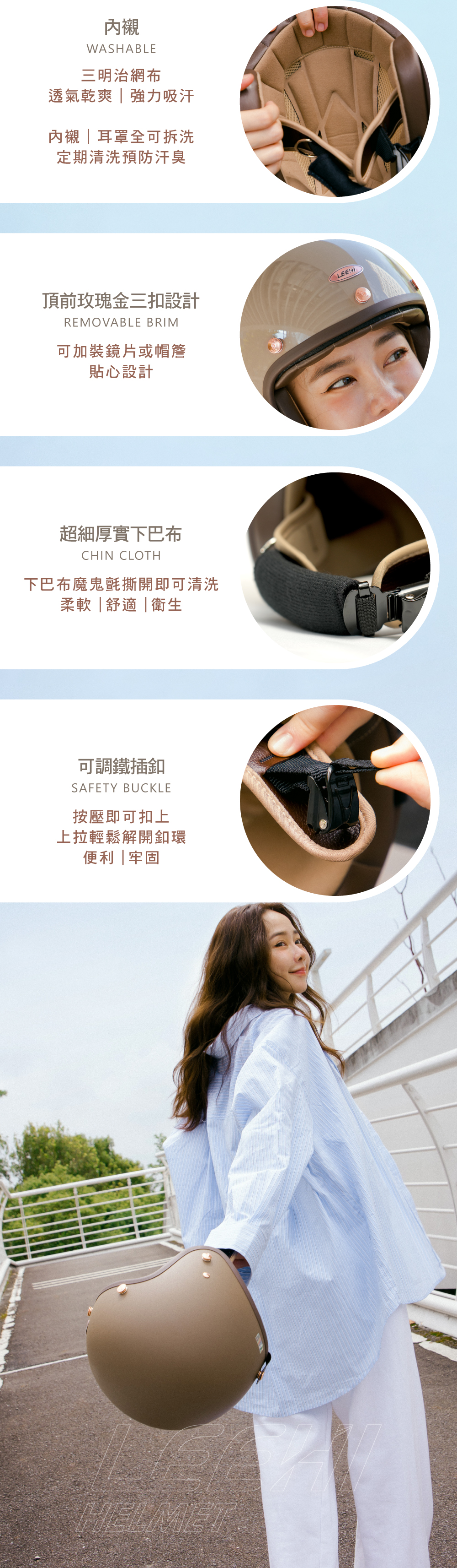 LEEHI HELMETS_復古質感安全帽