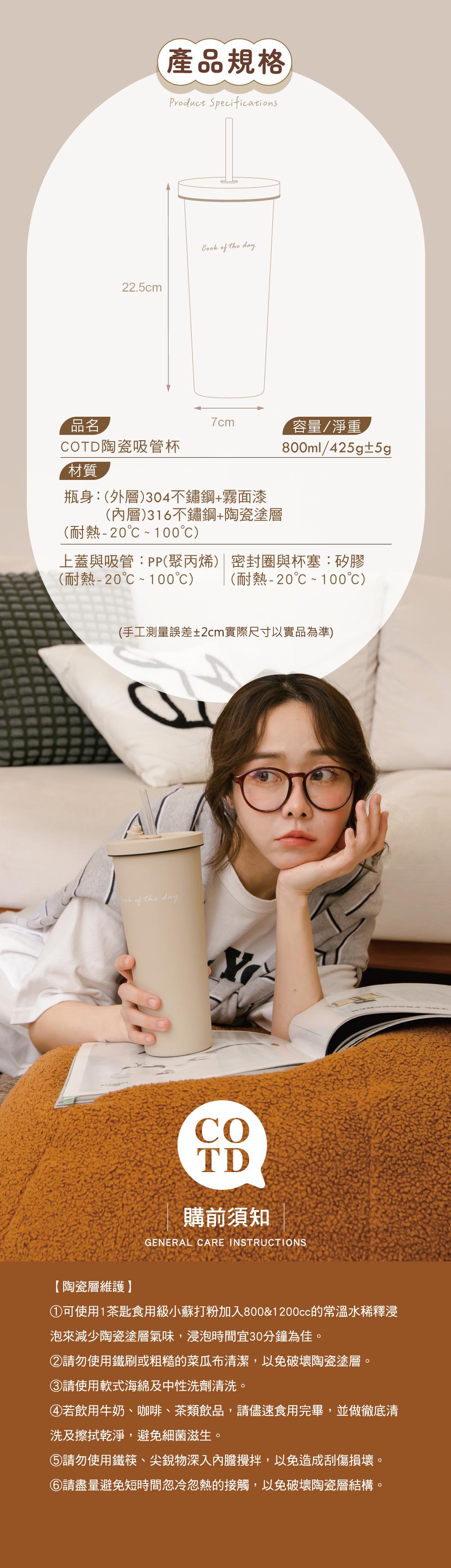 COTD-大把手珍珠杯