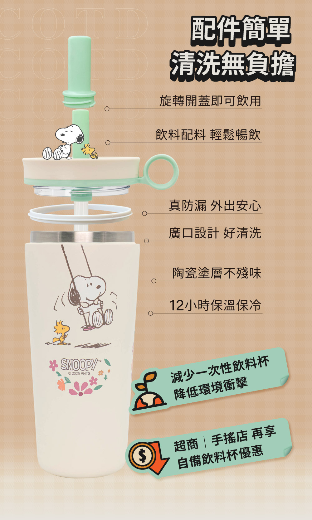 COTD-伯爵植萃洗碗精