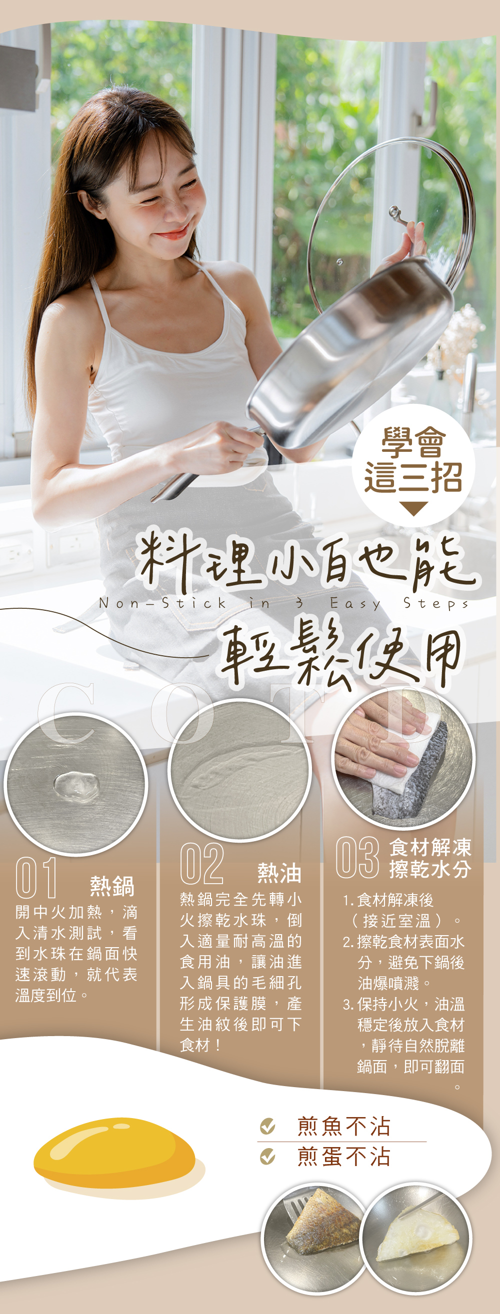 COTD-超完美烤盤 COTD-超完美烤盤