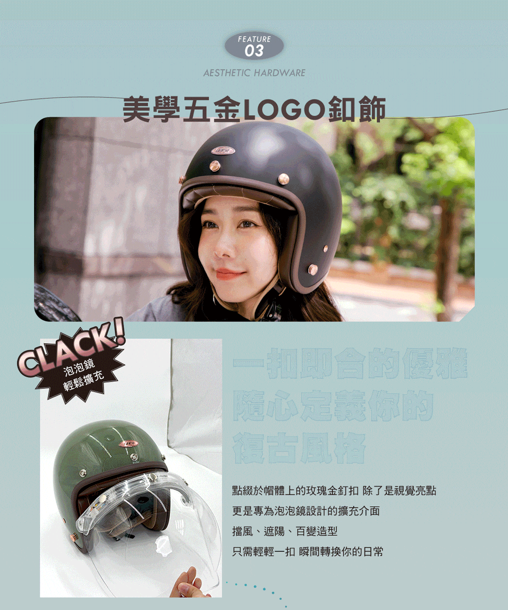 LEEHI HELMETS_復古質感安全帽