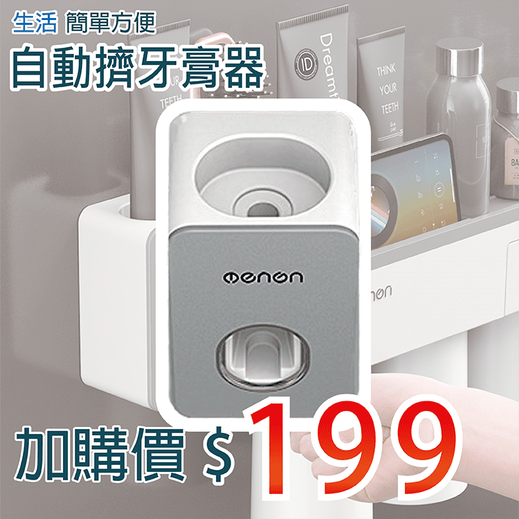 【磁吸牙刷置物架】