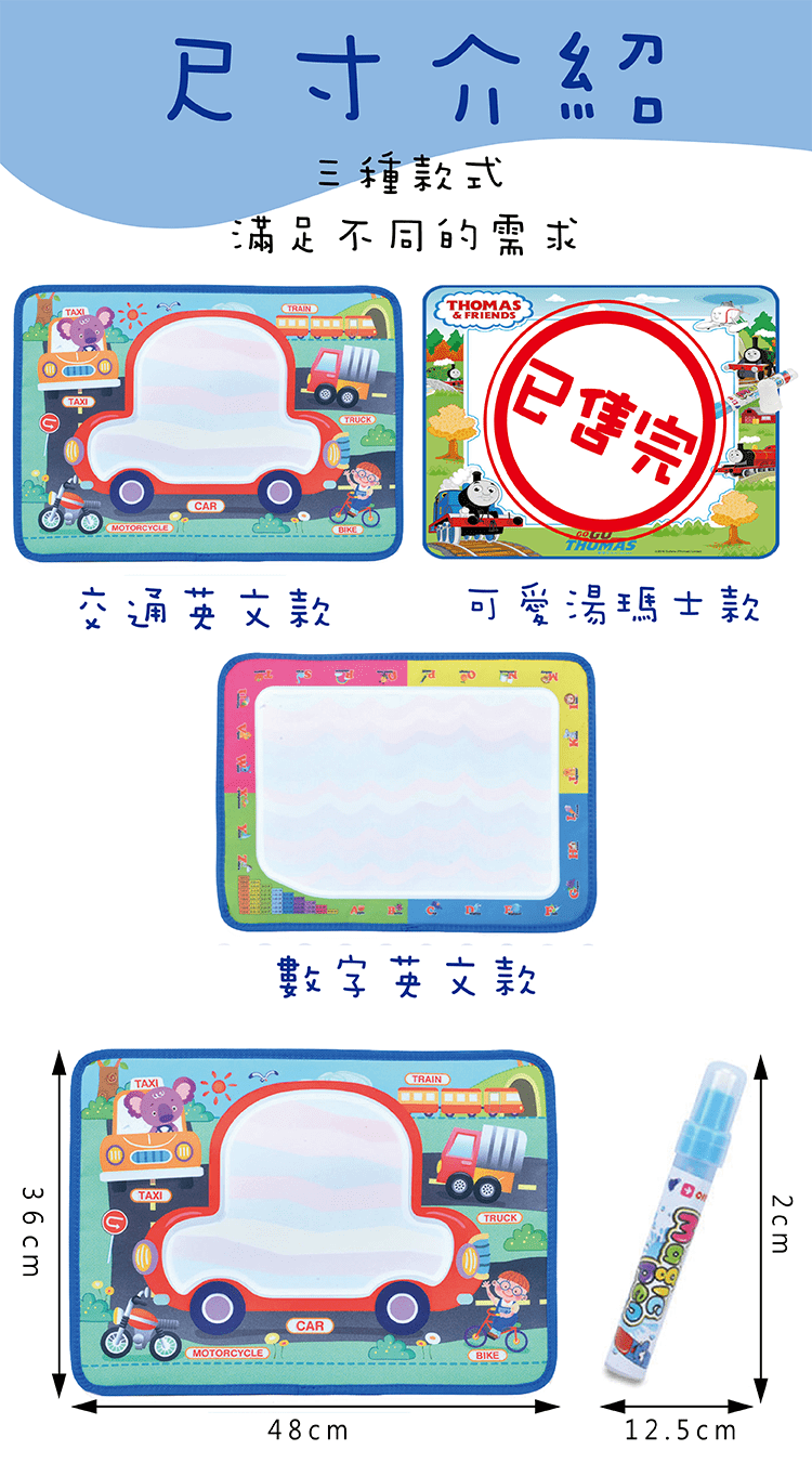 【神奇塗鴉水畫布】
