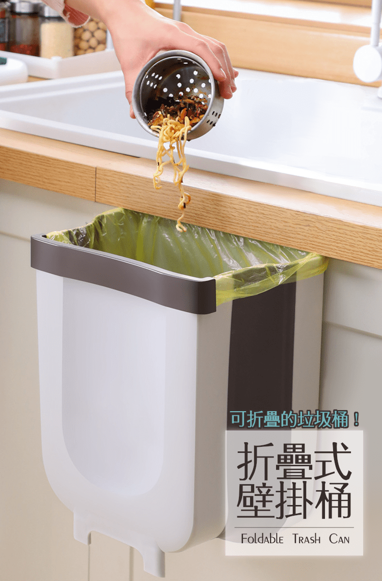 【折疊壁掛垃圾桶】