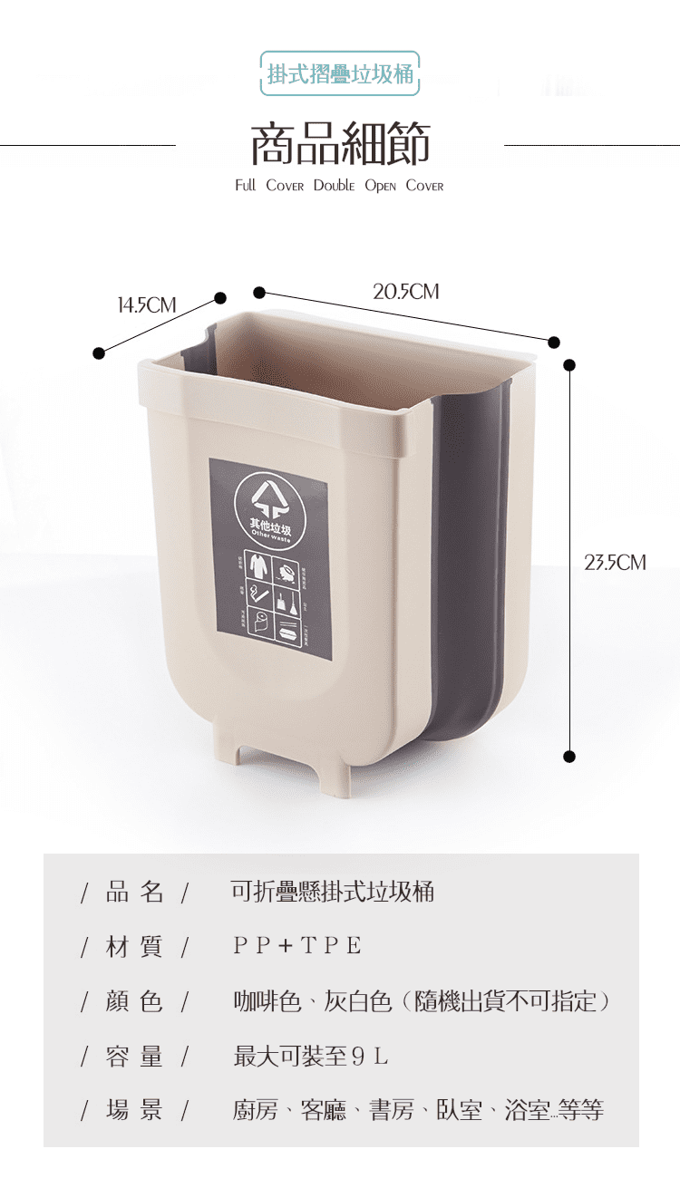 【折疊壁掛垃圾桶】