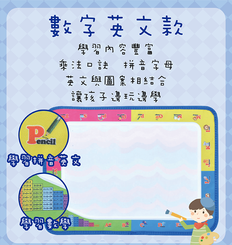 【神奇塗鴉水畫布】