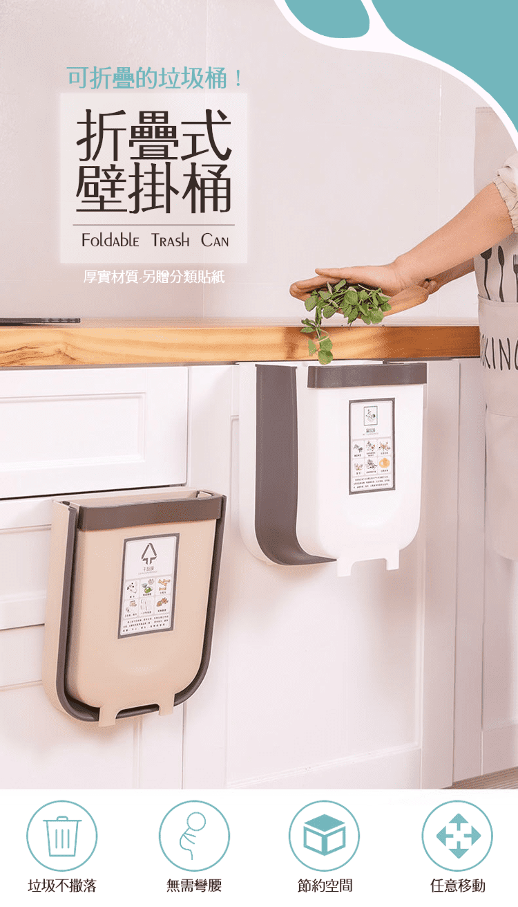 【折疊壁掛垃圾桶】