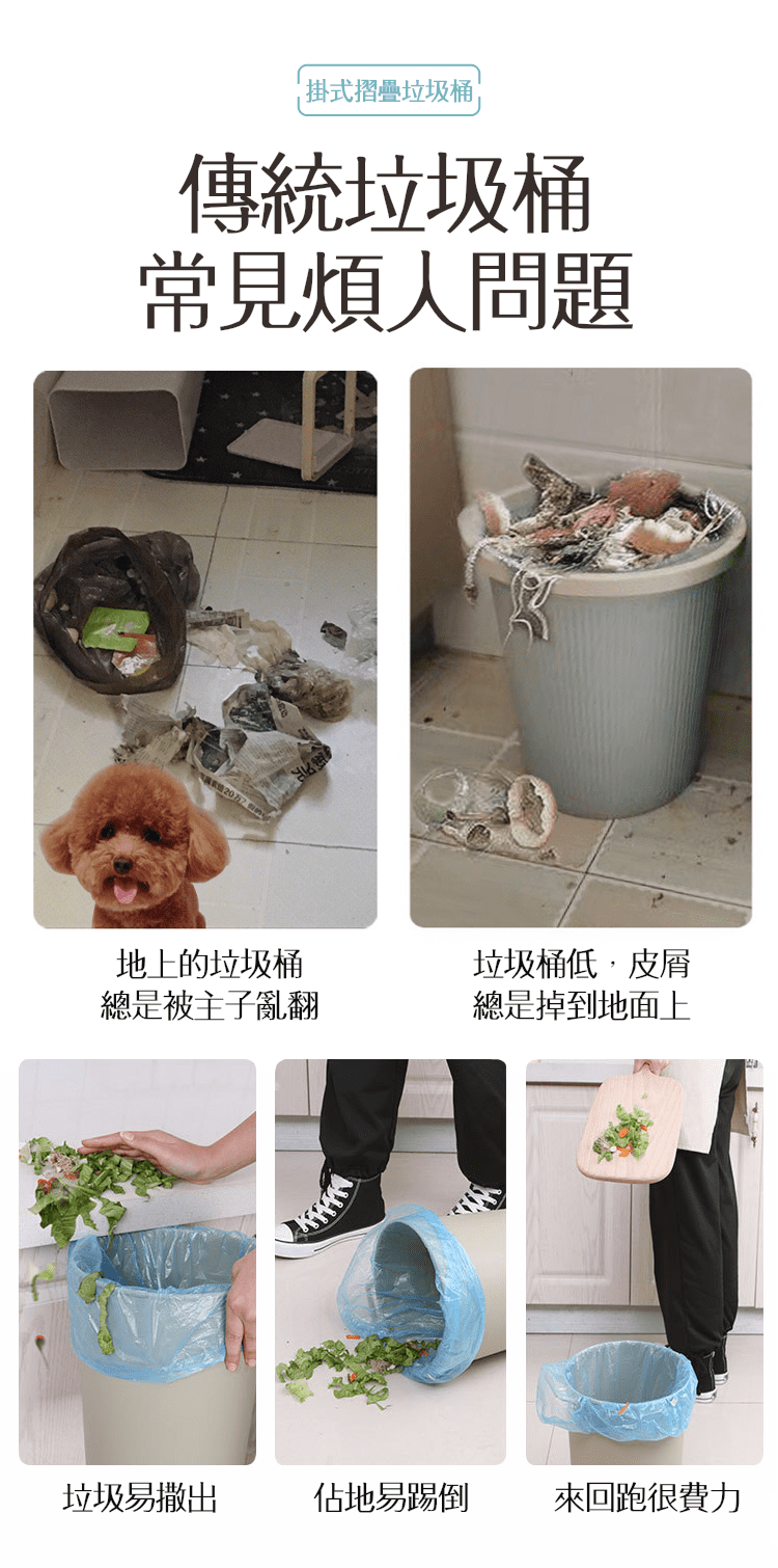 【折疊壁掛垃圾桶】