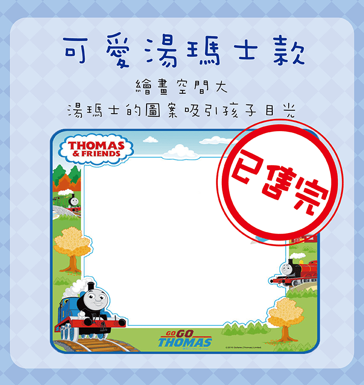 【神奇塗鴉水畫布】