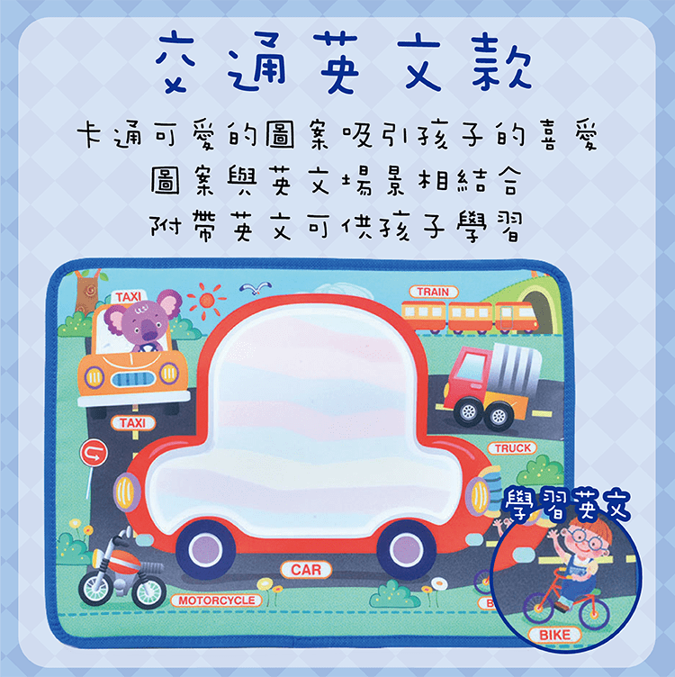 【神奇塗鴉水畫布】