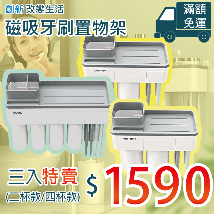 【磁吸牙刷置物架】