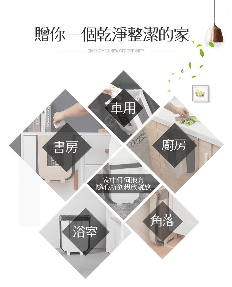 【折疊壁掛垃圾桶】