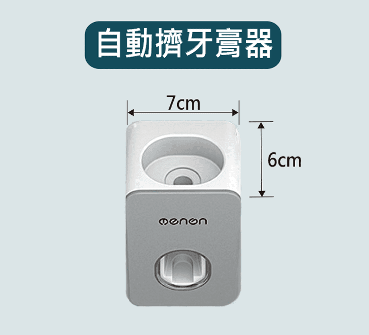【磁吸牙刷置物架】