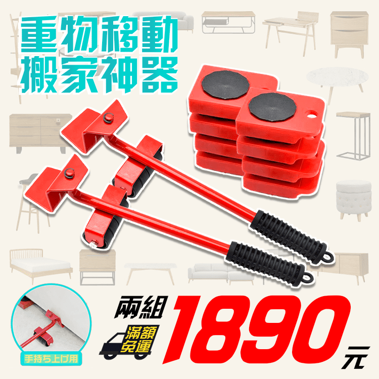 【搬家神器】