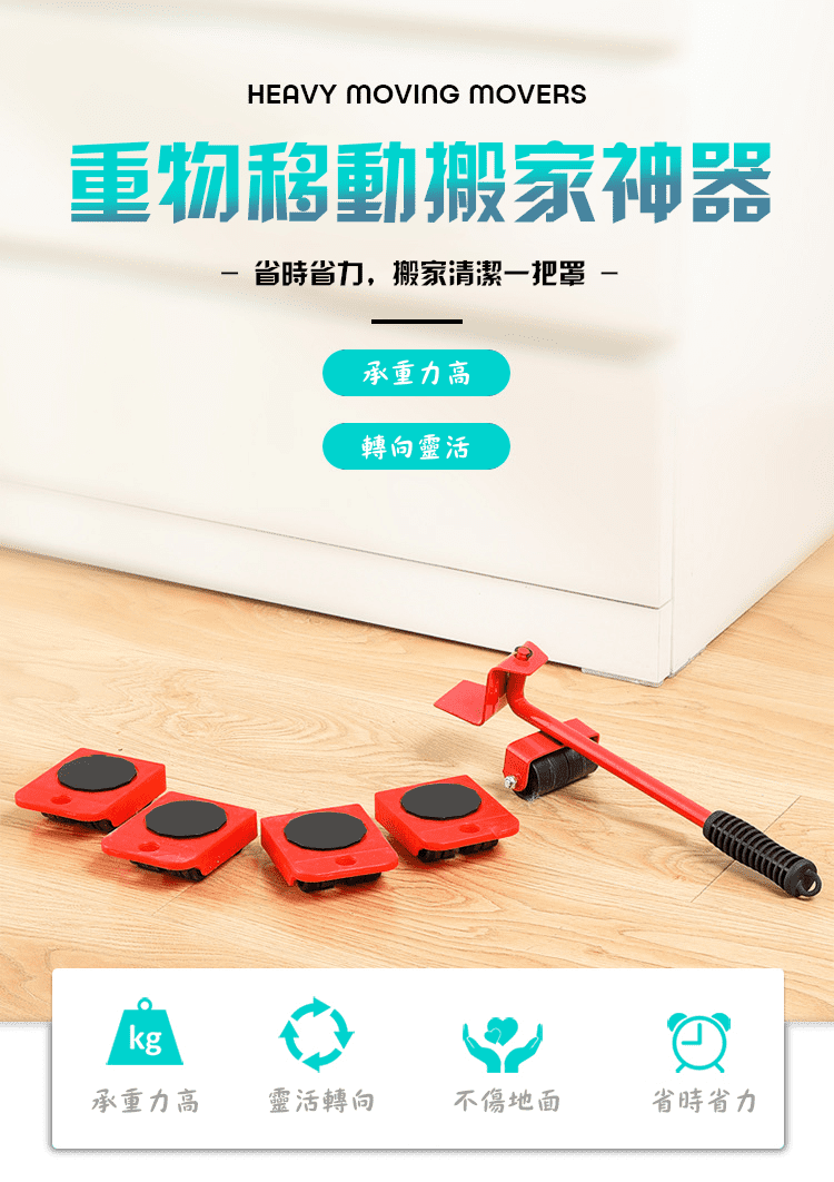 【搬家神器】
