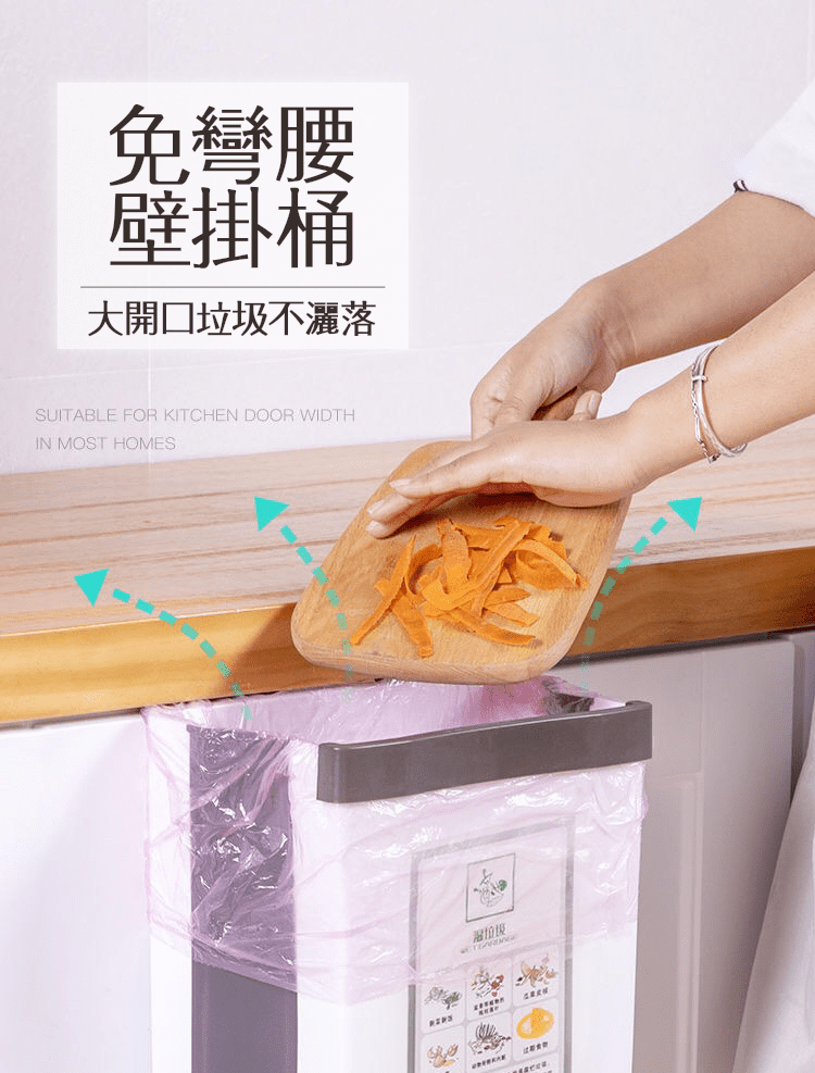 【折疊壁掛垃圾桶】