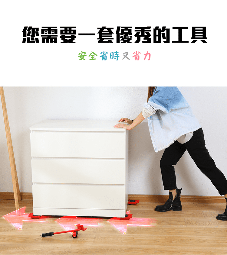 【搬家神器】