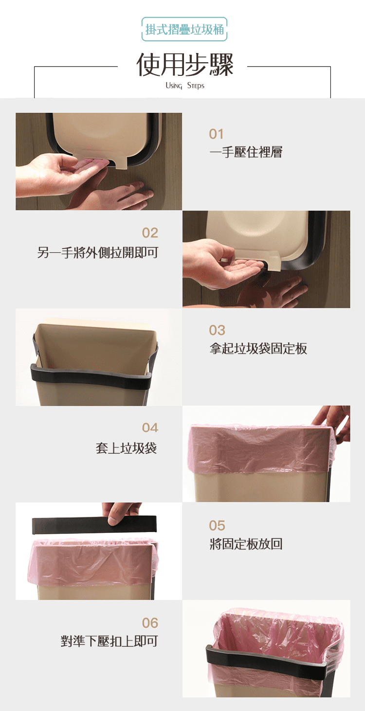 【折疊壁掛垃圾桶】