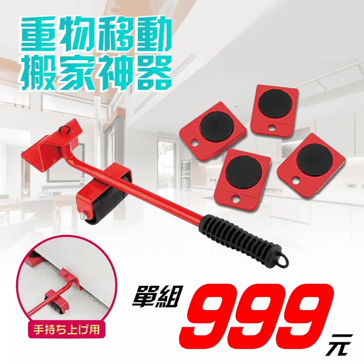 【搬家神器】