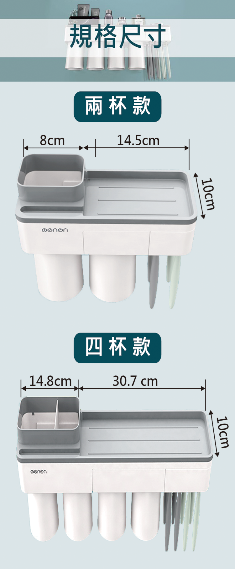 【磁吸牙刷置物架】
