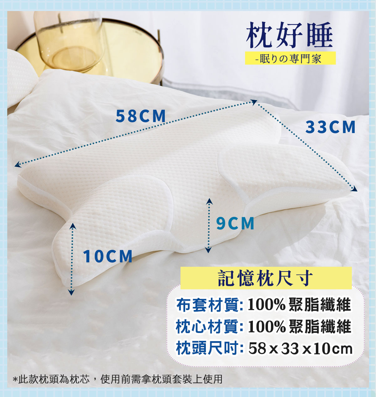 眠りの専門家 - 枕好睡記憶機能枕 眠りの専門家 - 枕好睡記憶機能枕