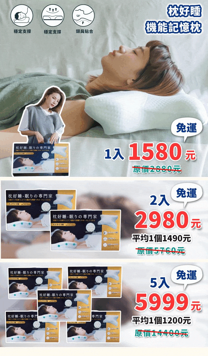 眠りの専門家 - 枕好睡記憶機能枕 眠りの専門家 - 枕好睡記憶機能枕