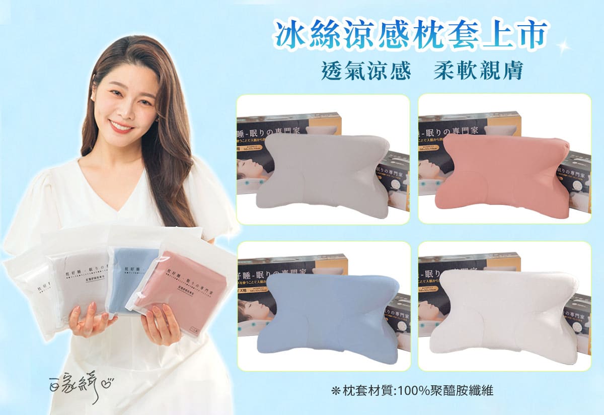 眠りの専門家 - 枕好睡記憶機能枕 眠りの専門家 - 枕好睡記憶機能枕