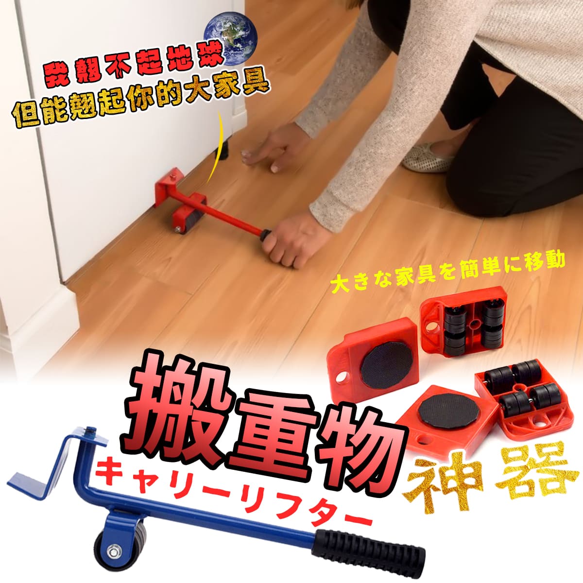 搬重物神器