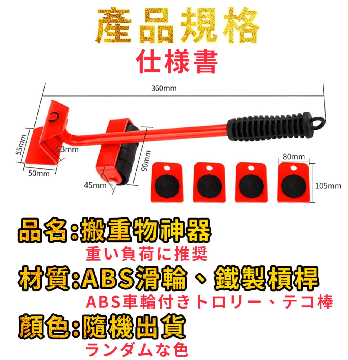 搬重物神器